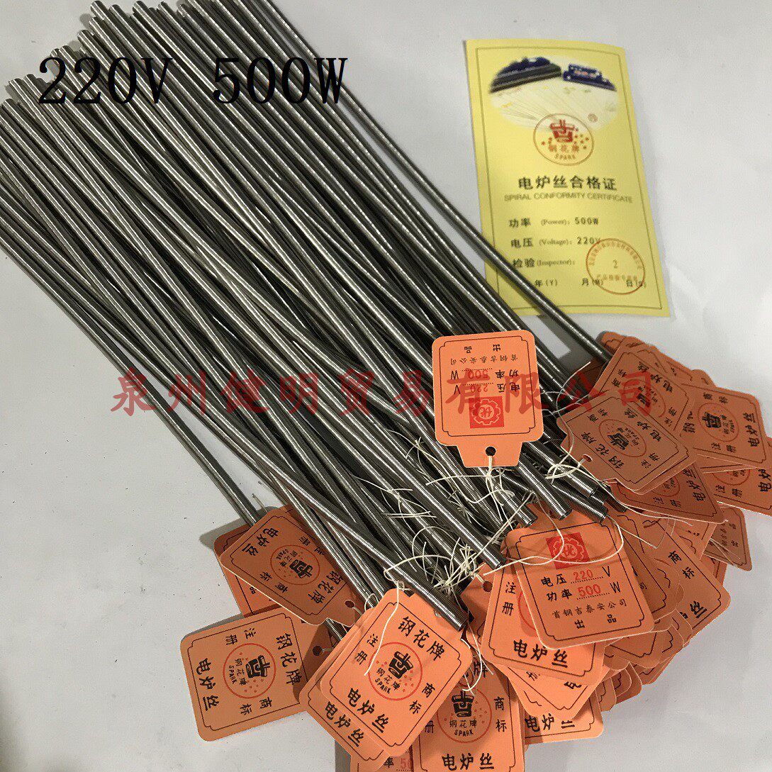 Authentic Beijing Shougang Gitai Ansteel Flower Card Electric stove silk 220V 500W Electric stove heating wire
