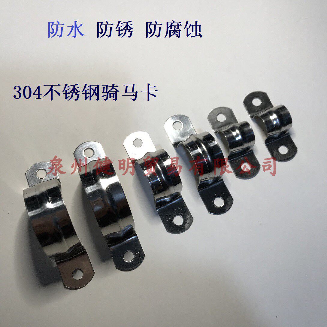 304 STAINLESS STEEL RIDING CARD PLUS THICK PIPE CARD U TYPE FIXED BUTTONED SADDLE CARD OOMKA WIRE PIPE CARD HOSE WALL CARD