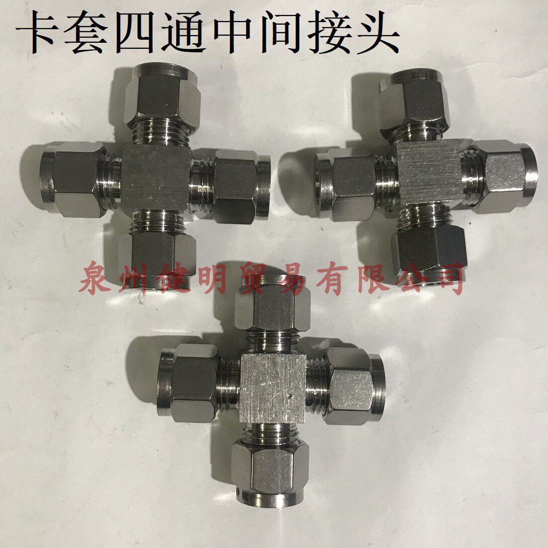 Customized 304 stainless steel card set three - four - way intermediate through terminal dual - card set four - way joint