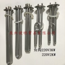 Commercial water boiler heating tube electric heating tube water heater heating tube electric heater 63MM3KW6KW9KW12KW