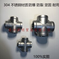 304 stainless steel inner tooth four-way joint 2 points 3 points 4 6 points 1 inch DN 25 15 20 2 inch inner silk four-way