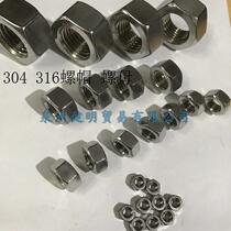 304 316 Stainless steel nut Nut M5M6M8M10M12M14M16M18M20M24M27M30