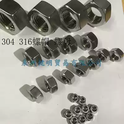 304 316 stainless steel nut nut M5M6M8M10M12M14M16M18M20M24M27M30