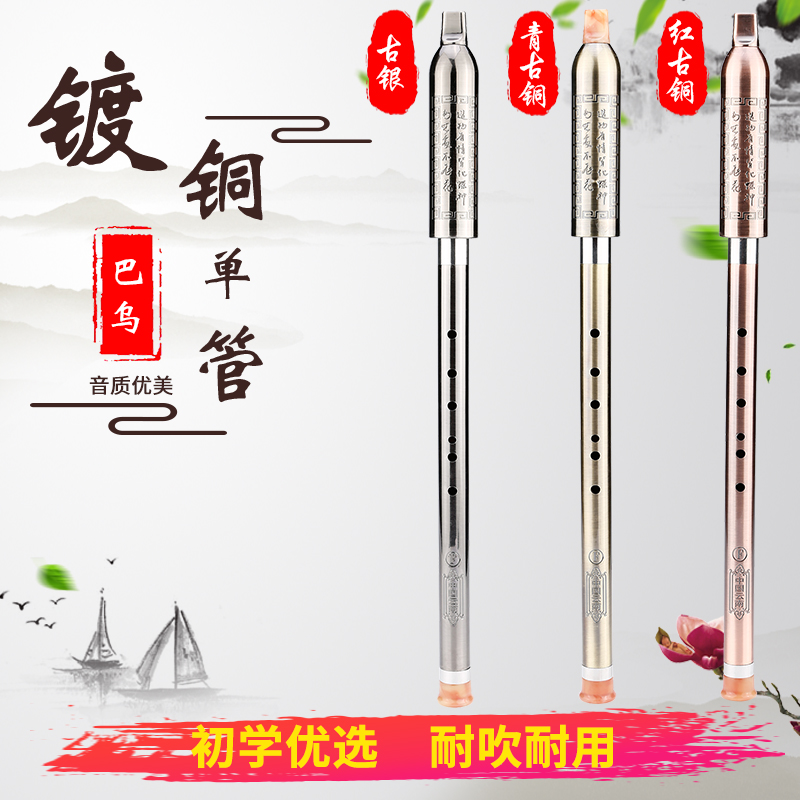 Full copper plated vertical blow Bau F tuning Factory direct selling Lering