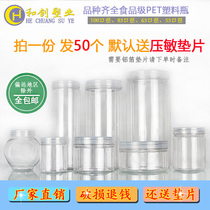 Transparent plastic bottle pet sealed jar food jar jam biscuit empty bottle honey storage bottle packaging jar with lid