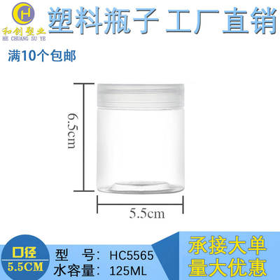 5565 transparent lid plastic jar, leak-proof and fresh-keeping sealed jar for pickles, jam and grains, round thickened storage jar bottle