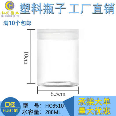 6510 Transparent lid honey bottle, transparent plastic jar, sealed jar, fresh-keeping jar, leak-proof nut, wedding candy, chili sauce bottle
