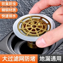 Baihan universal floor drain deodorizer all-copper floor drain core bathroom bathroom sewer pipe anti-odor artifact 49