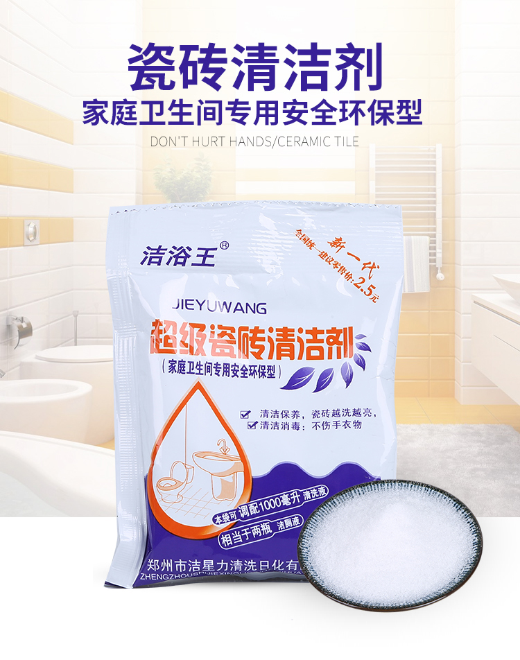 nước tẩy rửa nhà vệ sinh không mùi	 Jie tắm vua siêu gạch sạch mạnh khử trùng phòng tắm nhà vệ sinh bồn cầu nhà vệ sinh tẩy cặn thành bột khử nhiễm màu vàng - Trang chủ 	nước tẩy cửa kính nhà tắm