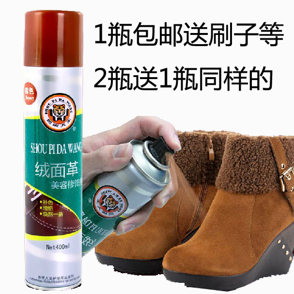 Beast King Shoe Oils Fry Leather Shoes Spray Snow Boots Cleaning Suede Cleaning Black Frosting Liquid Shoe Powder