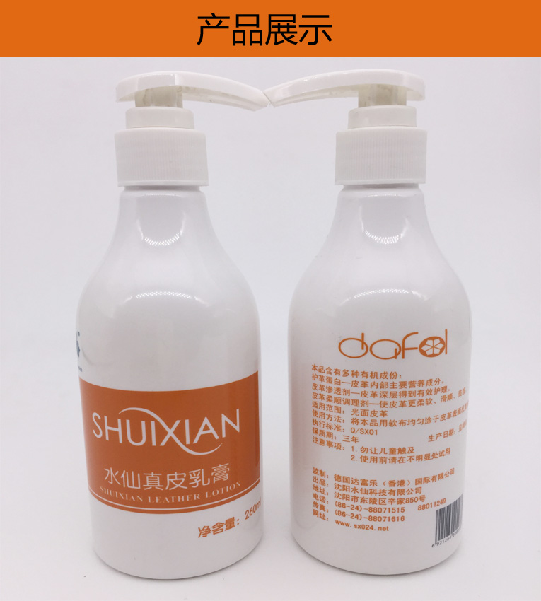 Dung dịch làm sạch đồ da Da chính hãng Narcissus Da Da Giày Da Sofa Da cao cấp Chăm sóc da Dầu mềm Da - Nội thất / Chăm sóc da 	xi đánh áo da màu vàng