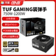 ASUS 650W-1200W power supply PCIE5.0 gold medal