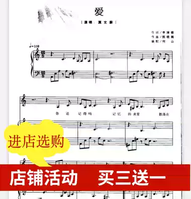 愛莫文蔚鋼琴譜五線譜帶歌詞高清