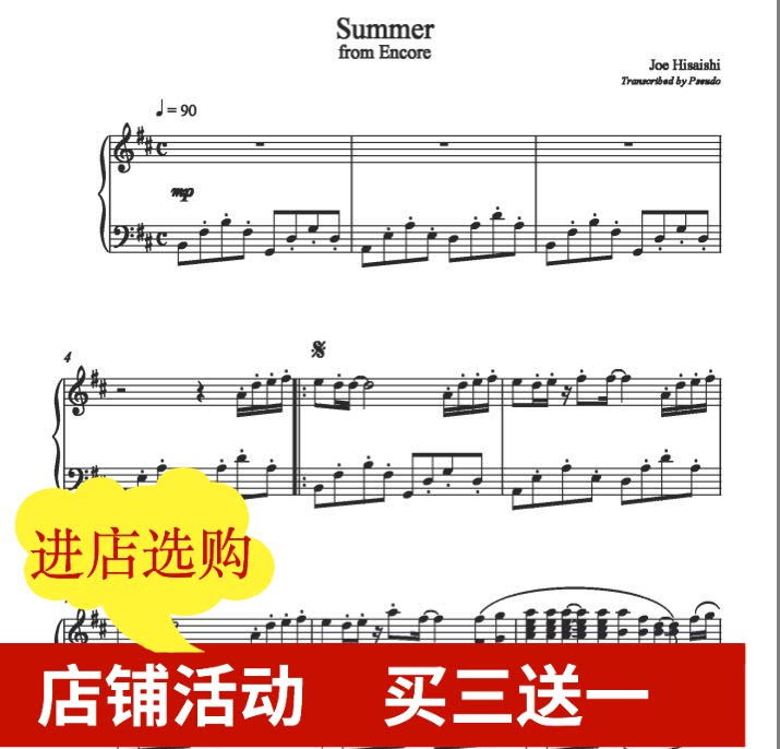 Summer Kikujiro's Summer solo piano score HD original genuine with fingering
