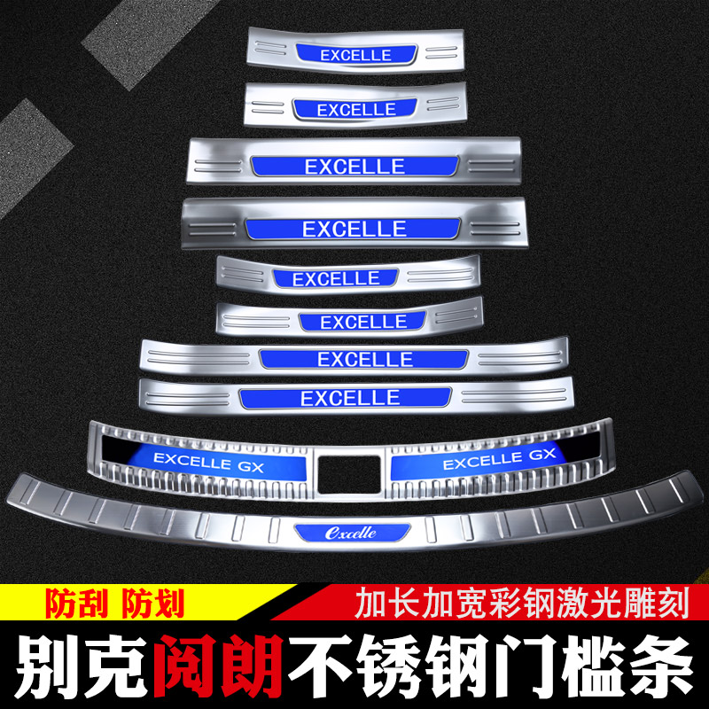 Beek brand new Kai Yue special reading and modification threshold Article 18 car decoration Supplies accessories Che Yingbin pedals-Taobao