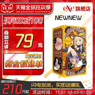 Japanese EXE anime name newnew simulation inverted masturbation aircraft Cup adult sex tools supplies