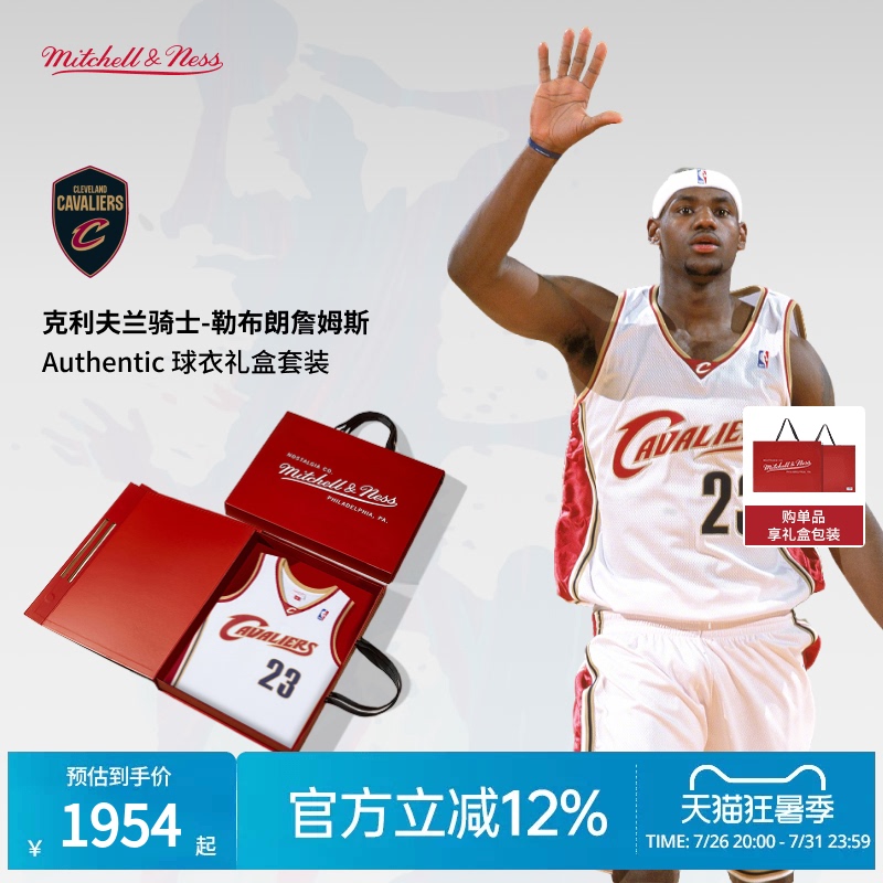 Cavaliers James Nba Official Mn Replica No. 23 Jersey Au Player Version (Gift Box)