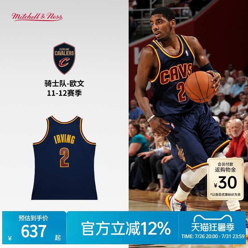 Cavaliers Irving 11-12 Rookie Season Nba Official Mn Replica No. 2 Jersey Sw Fan Version