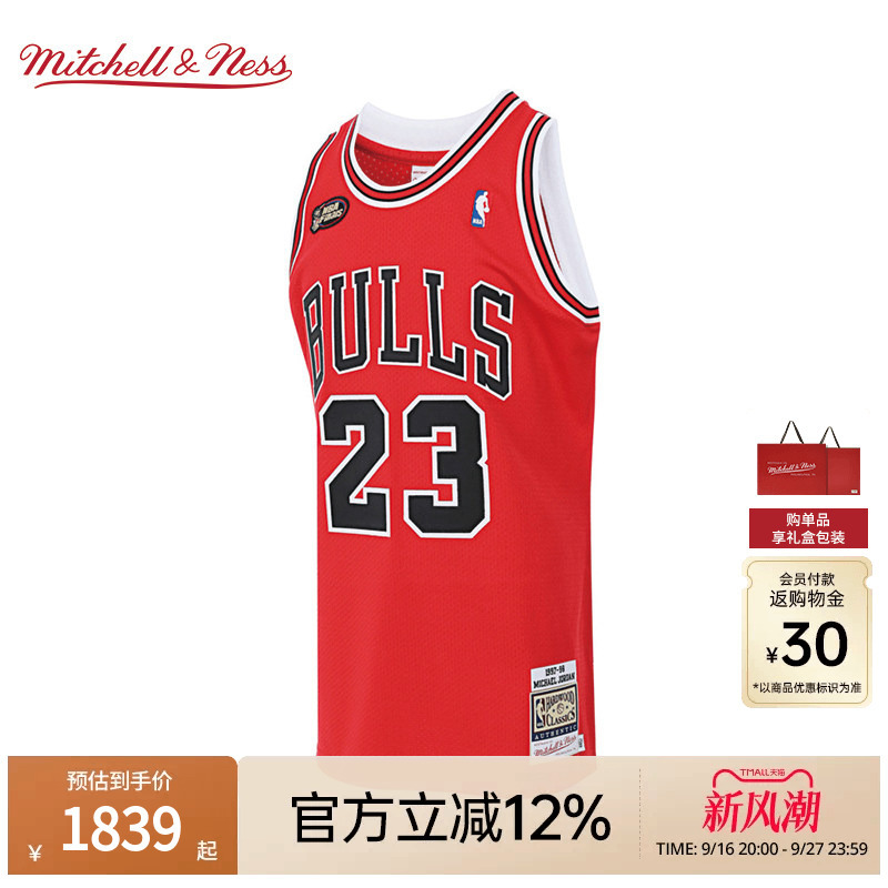 Bulls Michael Jordan Nba Official Mn Replica No. 23 Jersey Collection Au Player Version (Gift Box) Bulls Michael Jordan Nba Official Mn Replica No. 23 Jersey Collection Au Player Version (Gift Box)