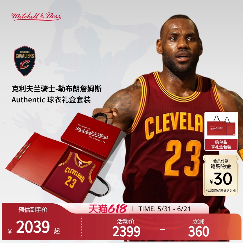Cavaliers James 15-16 Season Away Nba Official Mn Replica No. 23 Jersey Au Player Version Gift Box