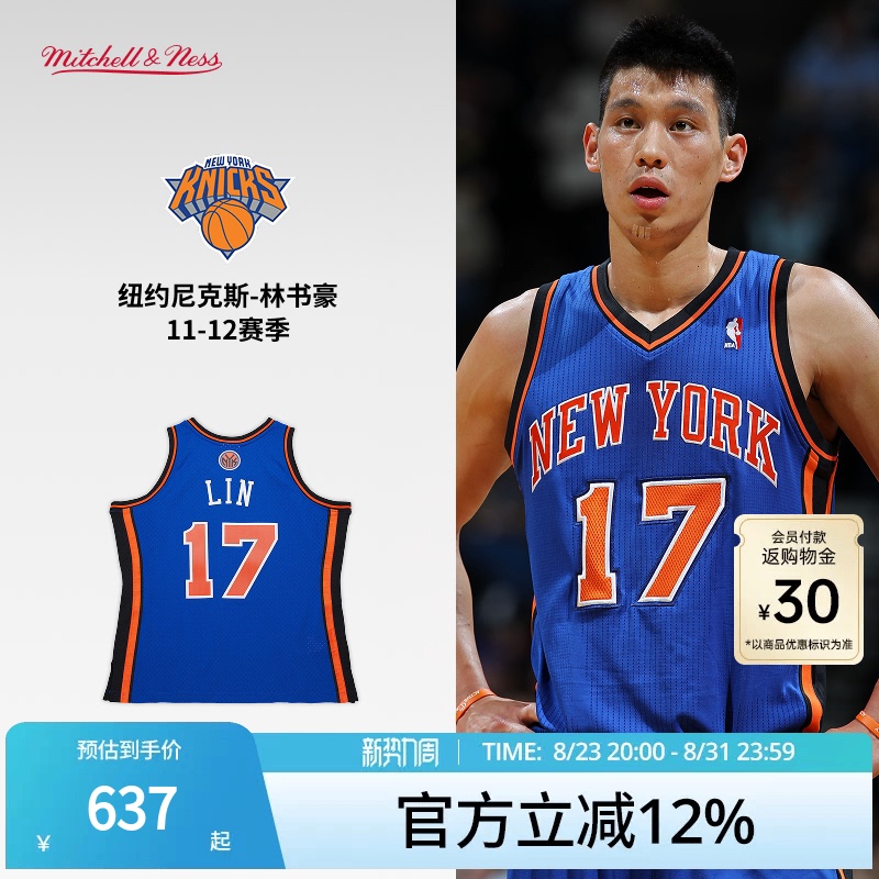 Nets Jeremy Lin 11-12 Season Nba Official Mn Replica No. 17 Jersey Sw Fan Version