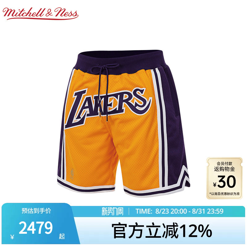 Mn Official [Justdon Collaboration] Lakers 96-97 Season American Sports Shorts Gift Box Men's Nba