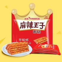 Spicy Little Prince spicy gluten whole box snacks childhood after 8090 nostalgia Net red snack gift bag