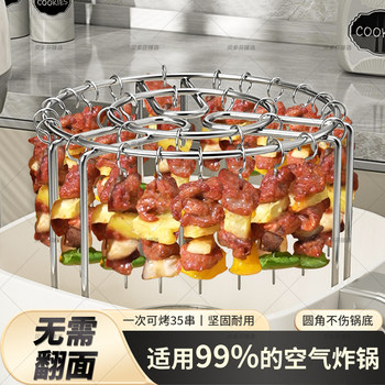 Air fryer vertical skewers rack stainless steel barbecue rack round hanging stove hanging skewers rack