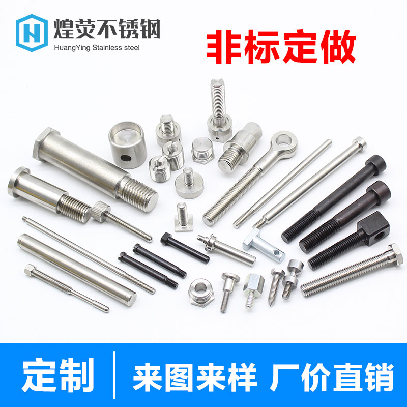 Stainless steel non-standard screw customized hexagonal step double head bolt lengthening screw teeth customized machining