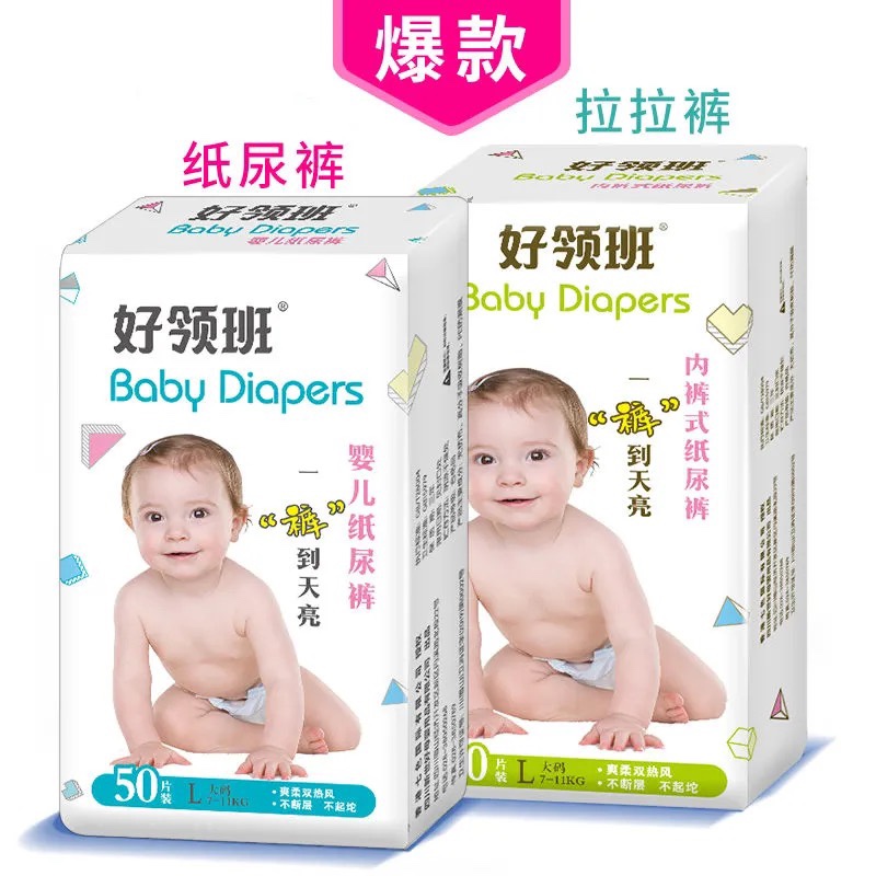 (100 pieces) good collar paper diaper XXL cheerpants XXXL male and female baby ultra-thin breathable baby urine not wet-Taobao