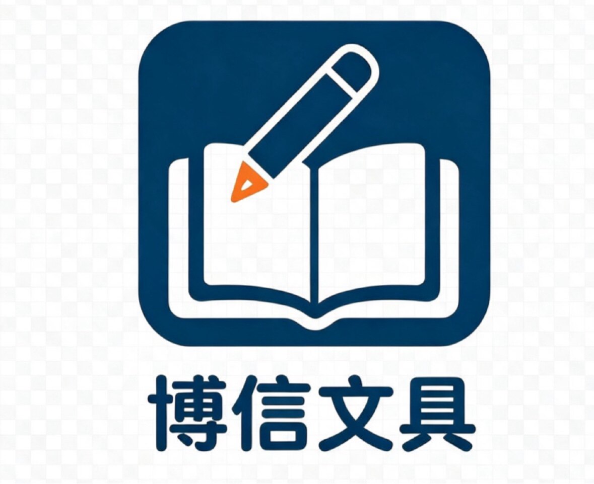 博信文具办公店的LOGO