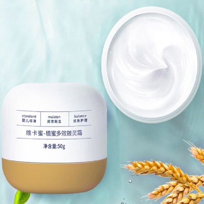 【维卡蜜特价】儿童专用滋润面霜50g