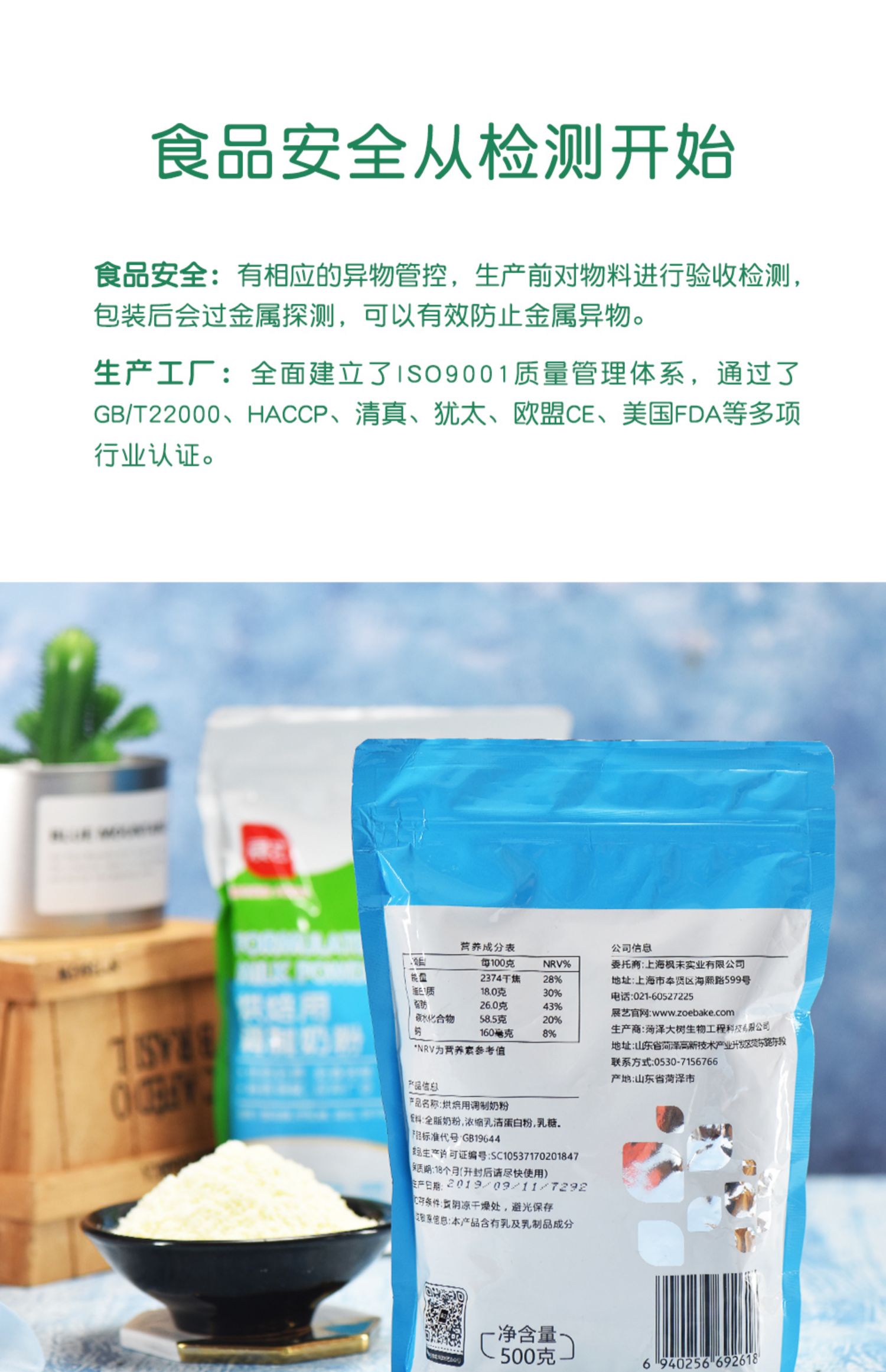 展艺全脂奶粉烘焙专用乳粉500g