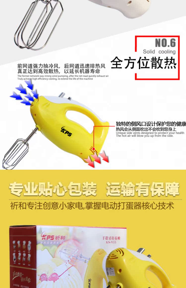 Máy đánh trứng điện cầu nguyện và KS-935 dụng cụ nướng bằng thép không gỉ dụng cụ trộn kem cầm tay - Máy trộn điện máy đánh cafe