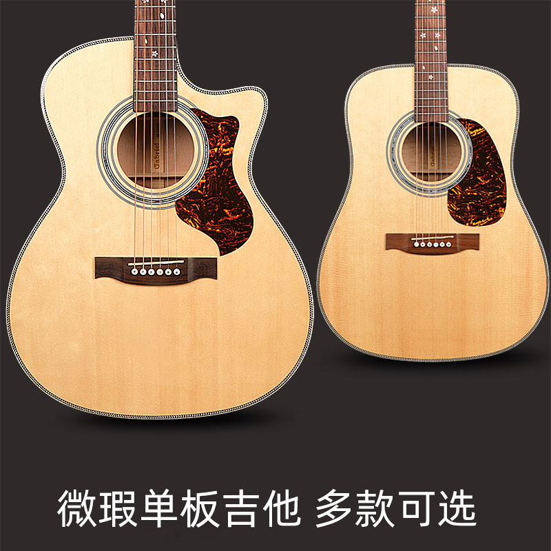 Discounted Stock of Slightly Flawed Single-Board Guitars, Old Models, Beginner-Friendly Folk Acoustic Electric Guitars