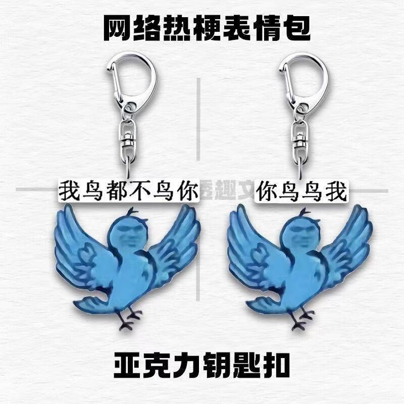Tiktok Is Going Crazy, I Don'T Even Care about You, Renaissance Abstract Acrylic Keychain Student Backpack Pendant