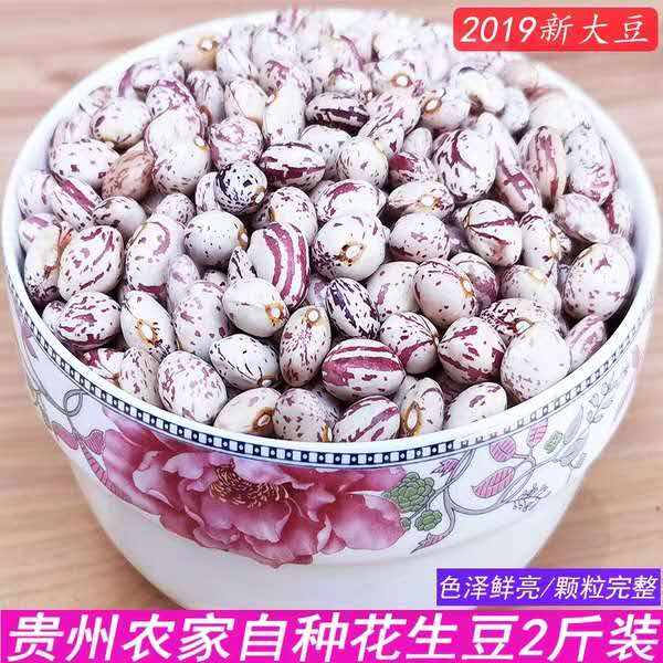 Guizhou specials large Nestled eggs bean farmers self-planted peanut bean sour vegetable bean rice flower bean milk flower bean five grain cereals 2 catties