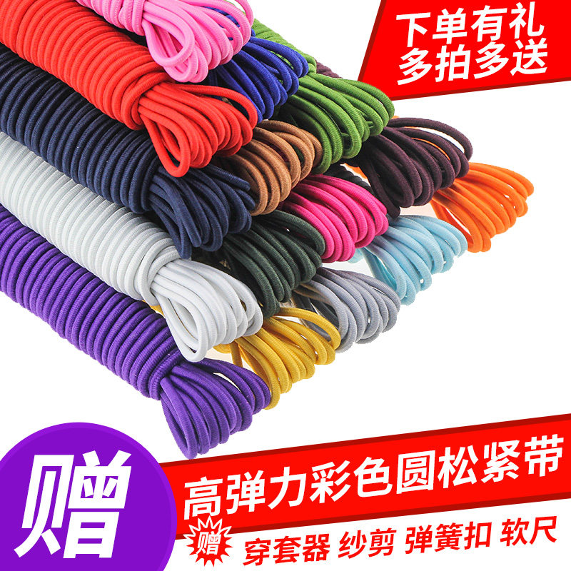 Elastic band fine children rubber band round high bounce leather gluten rope black tightness rope elastic rope with accessories