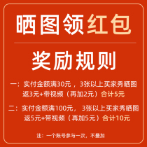 Call for a buyer show (non-physical) sunburn collar red envelopes