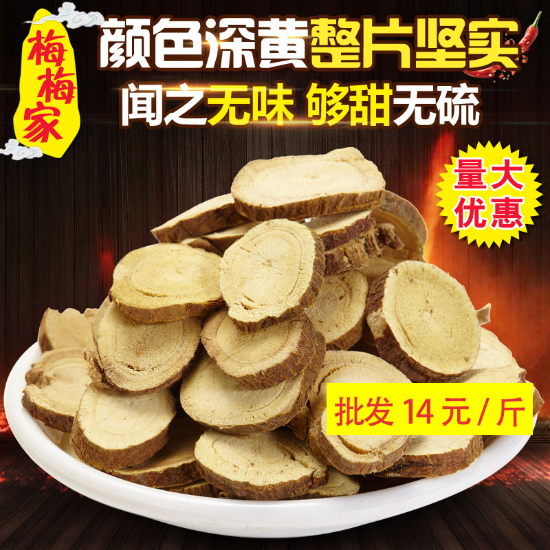 Licorice tablets 500g sweet grass root red ginseng licorice powder zinc cumin sand braised meat seasoning licorice Daquan