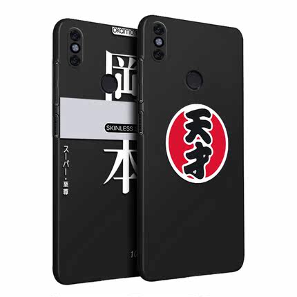 小米8手机壳6X创意个性红米note5 手机壳男全