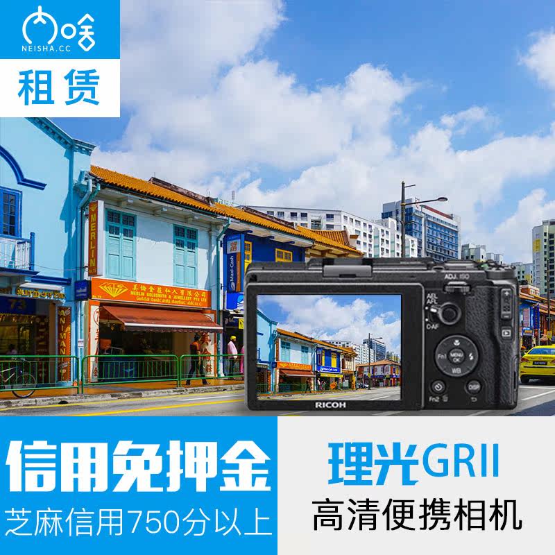 (What to Lease) Ricoh Ricoh Ricoh GR II GR2 Ricoh 2 micro single eye camera travel portable