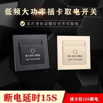 Power switch low frequency card hotel 40A high power smart arbitrary room card magnetic card induction hotel electrical switch