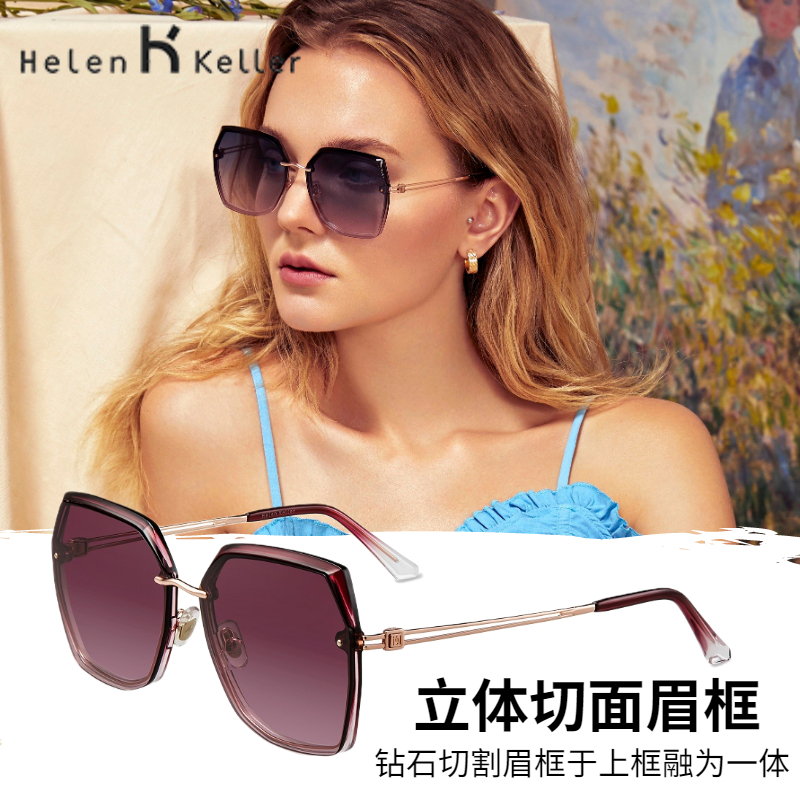 Helen Keller sunglasses women's polarized sunglasses new round face long face square face big square H8927