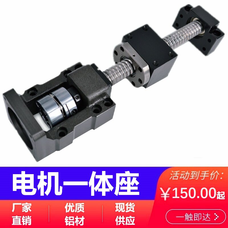 Ball screw support seat Motor one-piece seat Stepper servo connecting bracket Motor vertical and horizontal holder