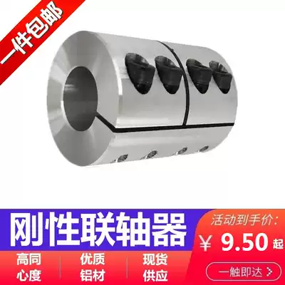 Rigid coupling large torque engraving machine stepper motor screw motor inside 6 8 10 12 1520 coupling