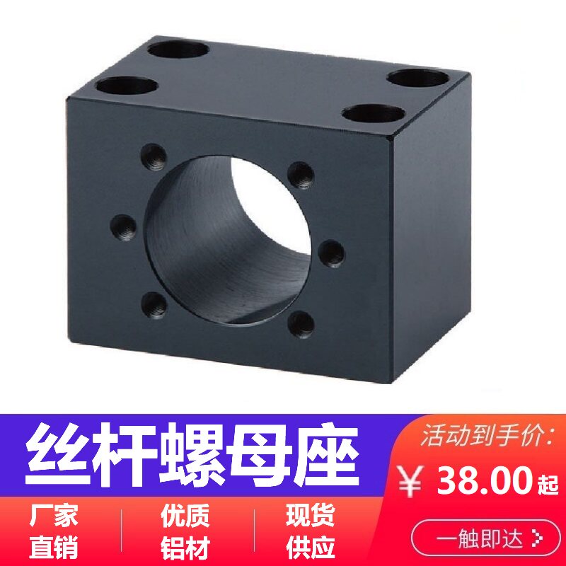 Ball bearing wire rod steel nut seat iron nut fixed seat conversion block SFU1605 2005 2010 25053205-Taobao
