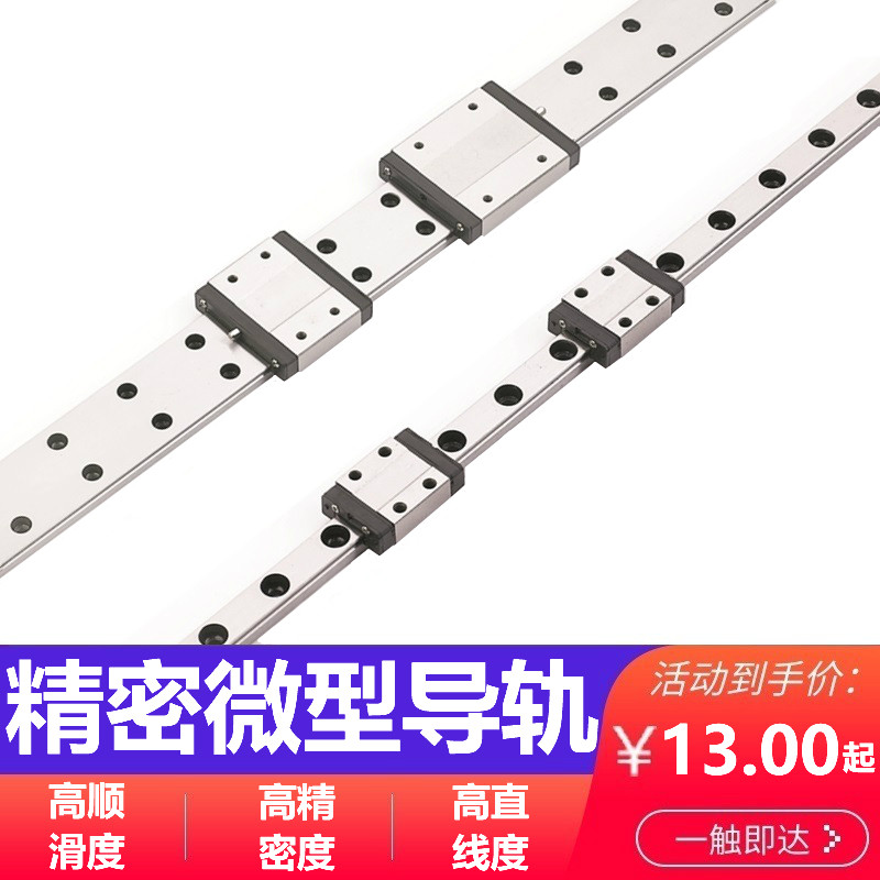 Domestic silver high precision miniature linear guide slider slide MGN MGW9C 12C 15 linear slide pair