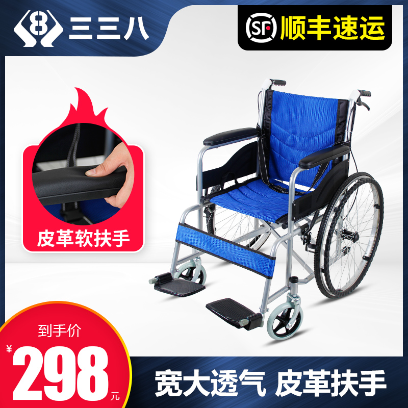 small lightweight wheelchair