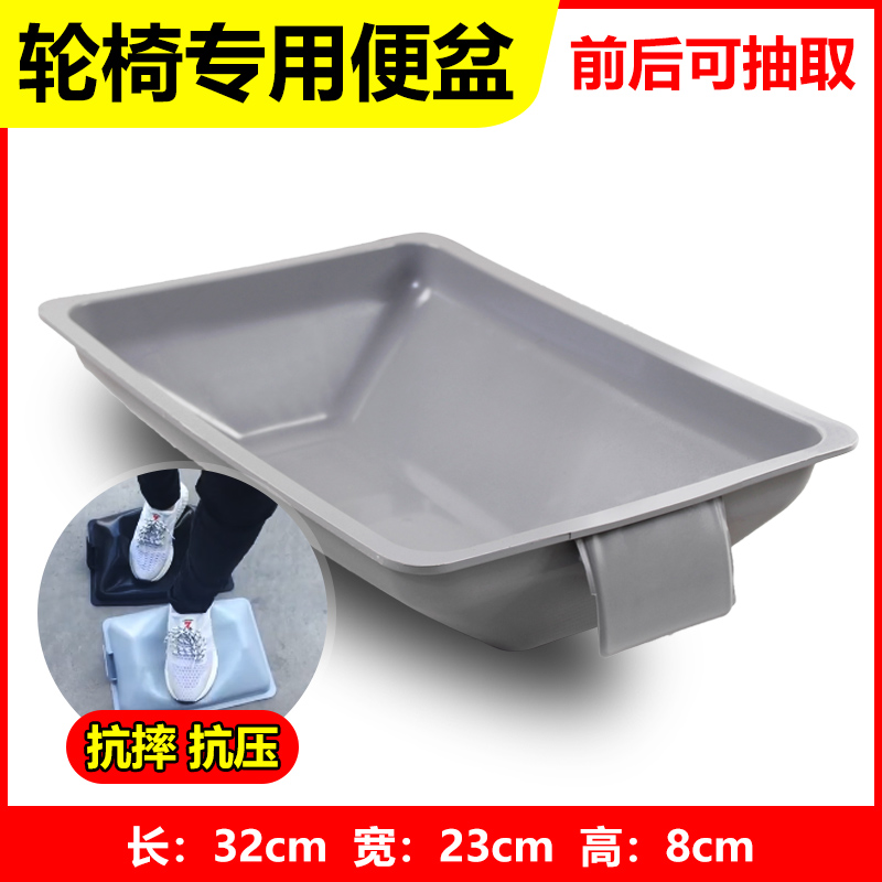 Three-38 Wheelchair Accessories Bedpan Sitting wheelchair Private Thickened ABS Plastic Original TOILET BOWL TOILET BOWL